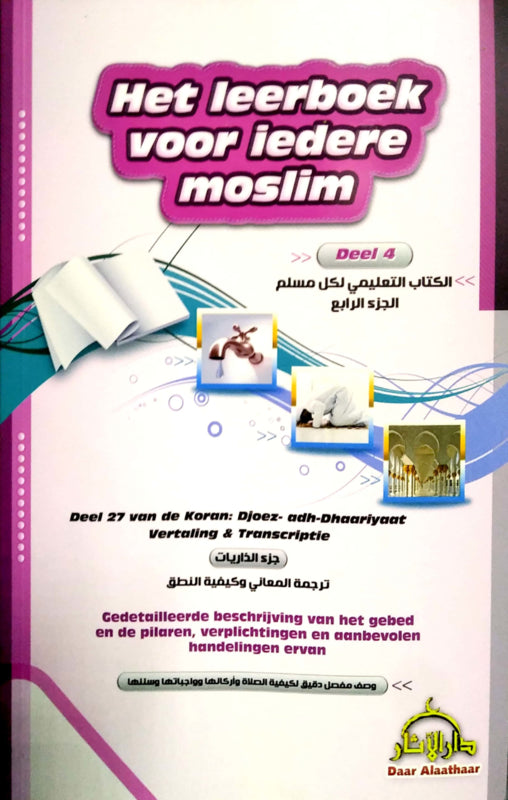 Het Leerboek voor Iedere Moslim: Deel 4