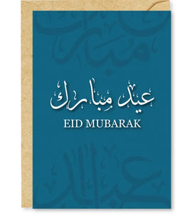 Eid mubarak wenskaart blauw