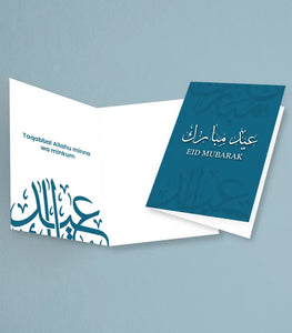 Eid mubarak wenskaart blauw