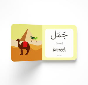 MIJN EERSTE WOORDEN UIT DE QUR'AN - DIEREN