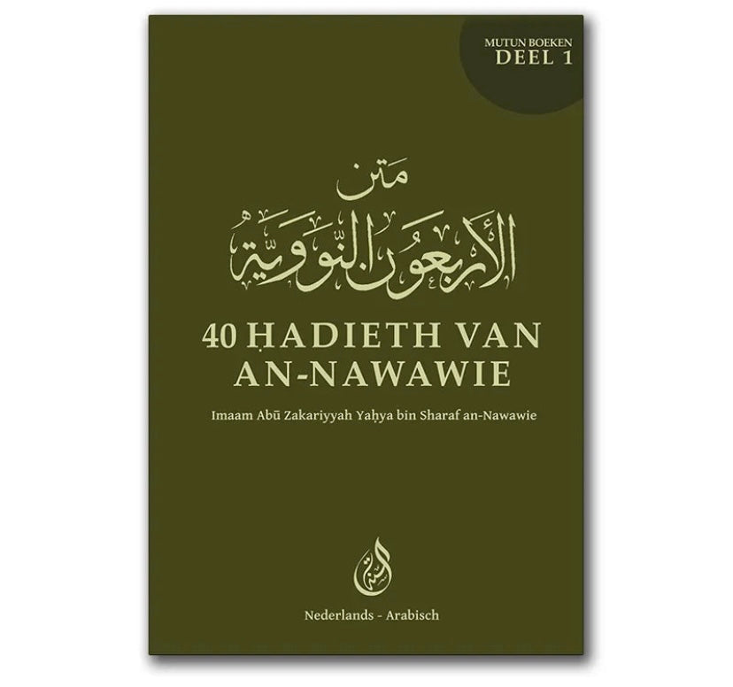 De 40 Hadieth Van An-Nawawi -Mutun Deel1 (NL-AR)