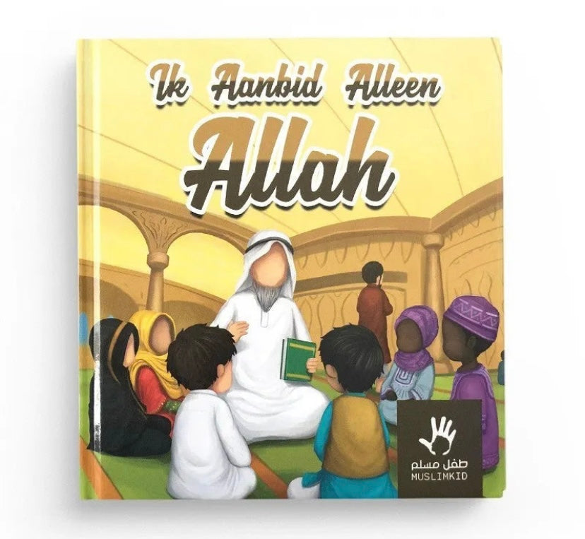 Ik Aanbid Alleen Allah