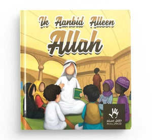 Ik Aanbid Alleen Allah