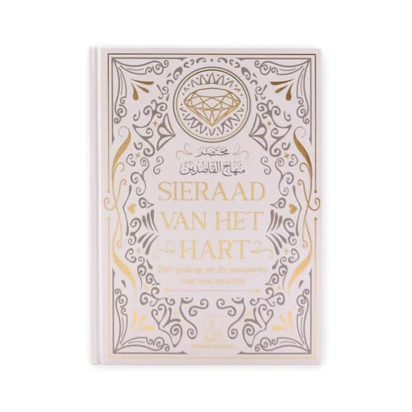 Sieraad van het hart - het gedrag en de manieren van een moslim