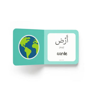MIJN EERSTE WOORDEN UIT DE QUR'AN - NATUUR