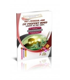 Het leerboek voor iedere moslimkind deel 4 ( De profeet hoed)
