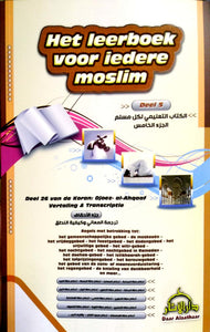Het Leerboek voor Iedere Moslim: Deel 5