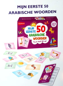 Mijn eerste 50 arabische woorden