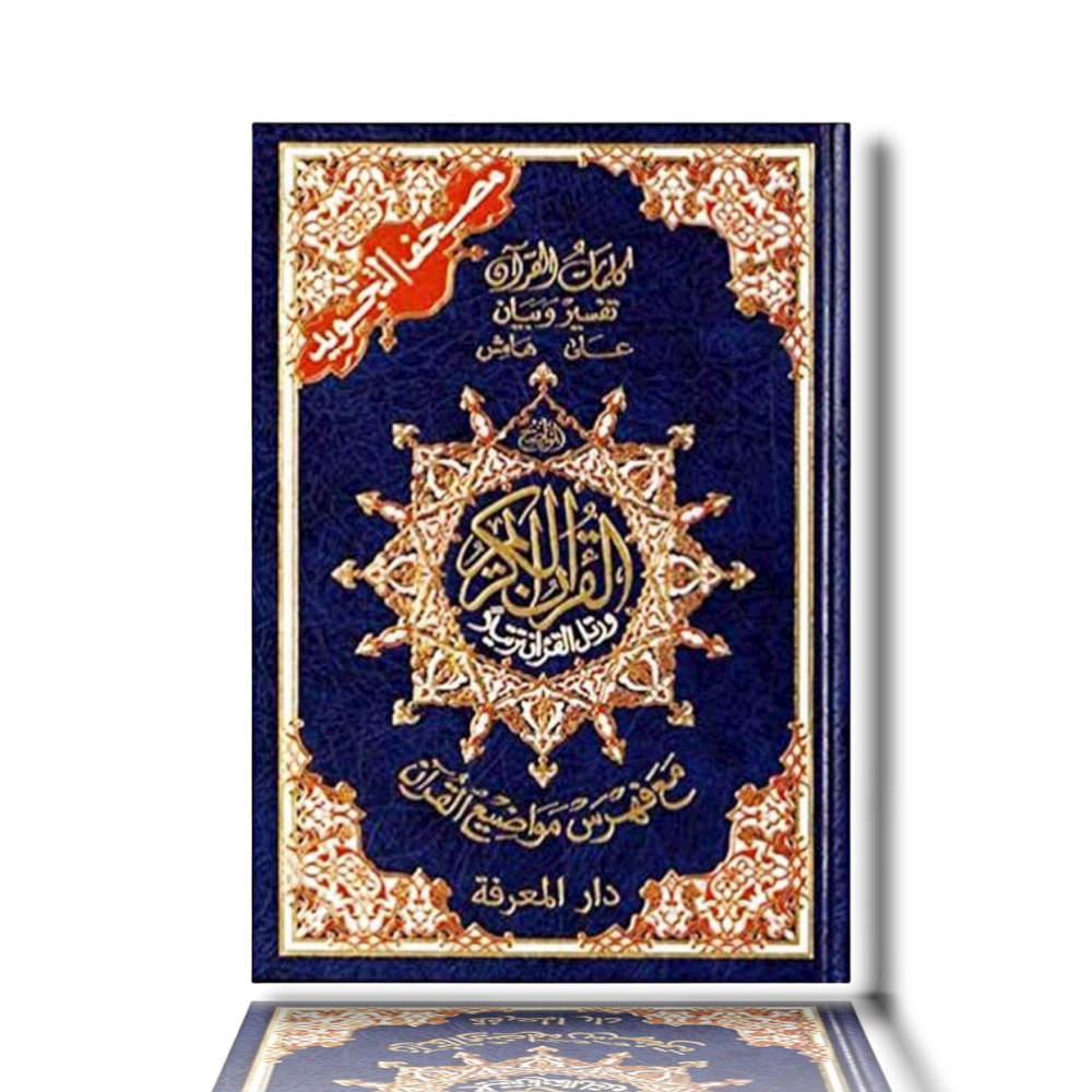 Koran (hafs) L