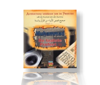 Authentieke verhalen van de profeten "Muhammed"