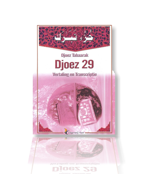 djoez tabarakah